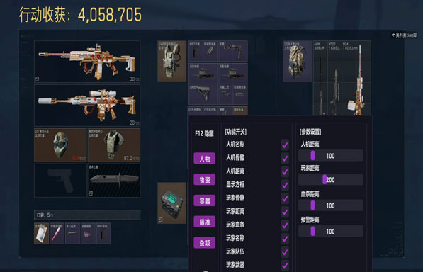 三角洲辅助透视在哪买软件效果